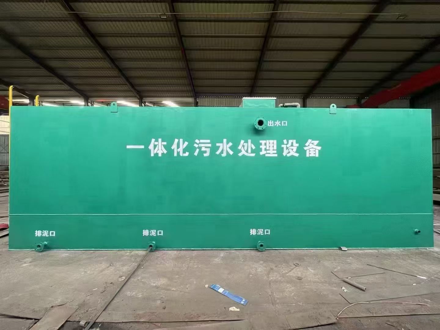 Integrated Sewage Treatment Equipment